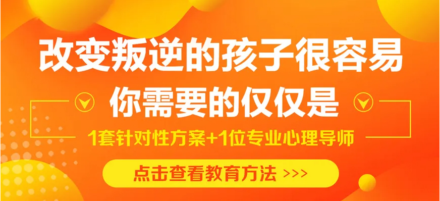 衡水市冀州区厌学孩子封闭式管理学校