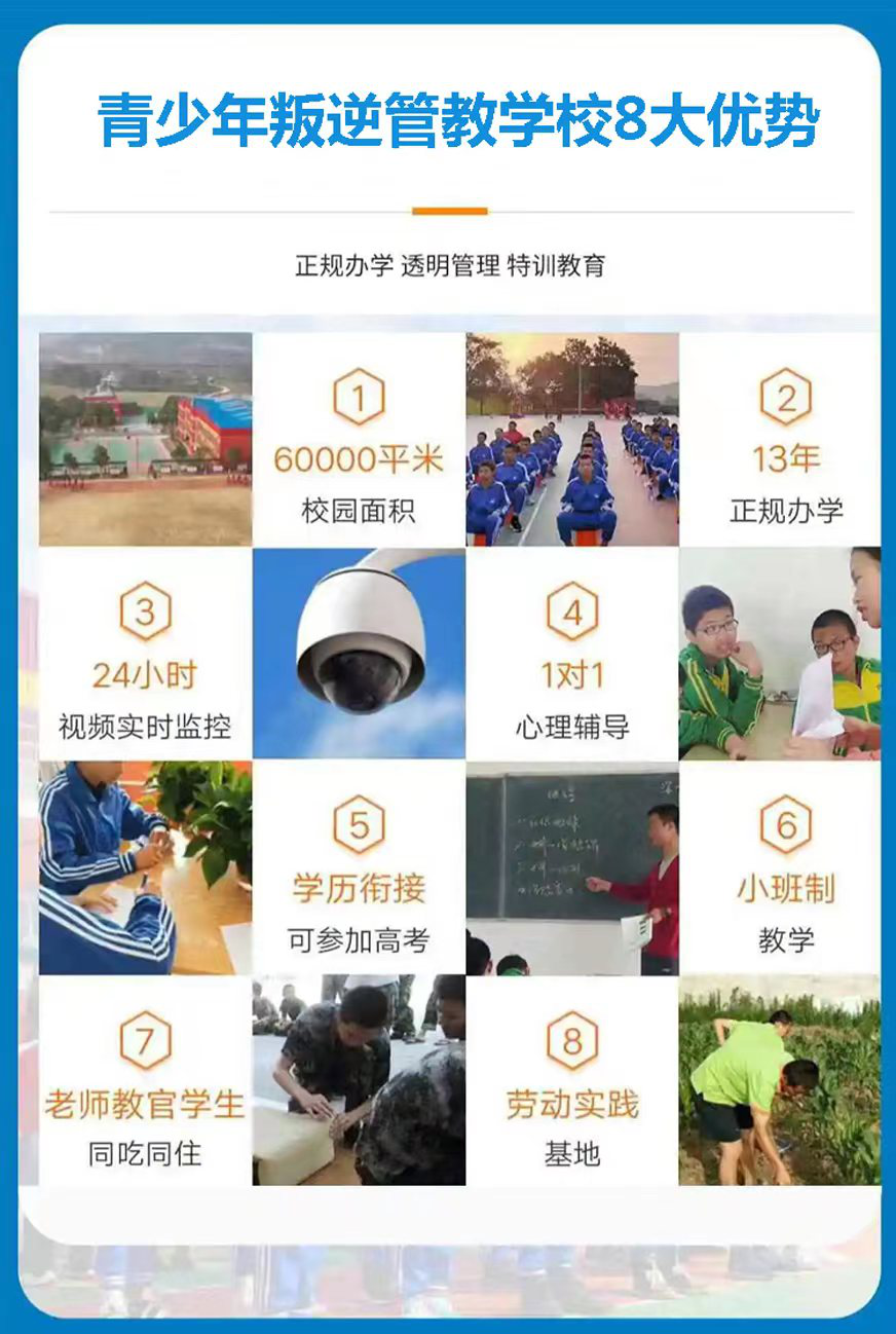 阜阳市阜南县早恋厌学孩子封闭式学校