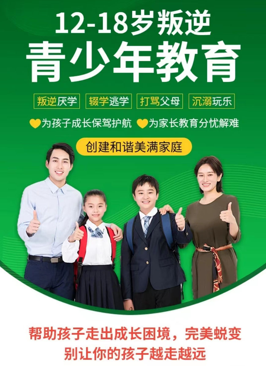 荆州市叛逆孩子教育学校