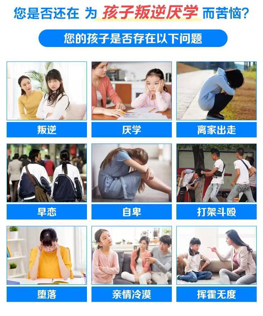 郴州市嘉禾叛逆孩子全封闭学校