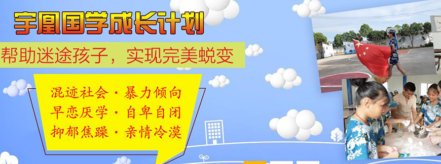 福州闽侯教育孩子叛逆的学校2025一览排名-第2张图片