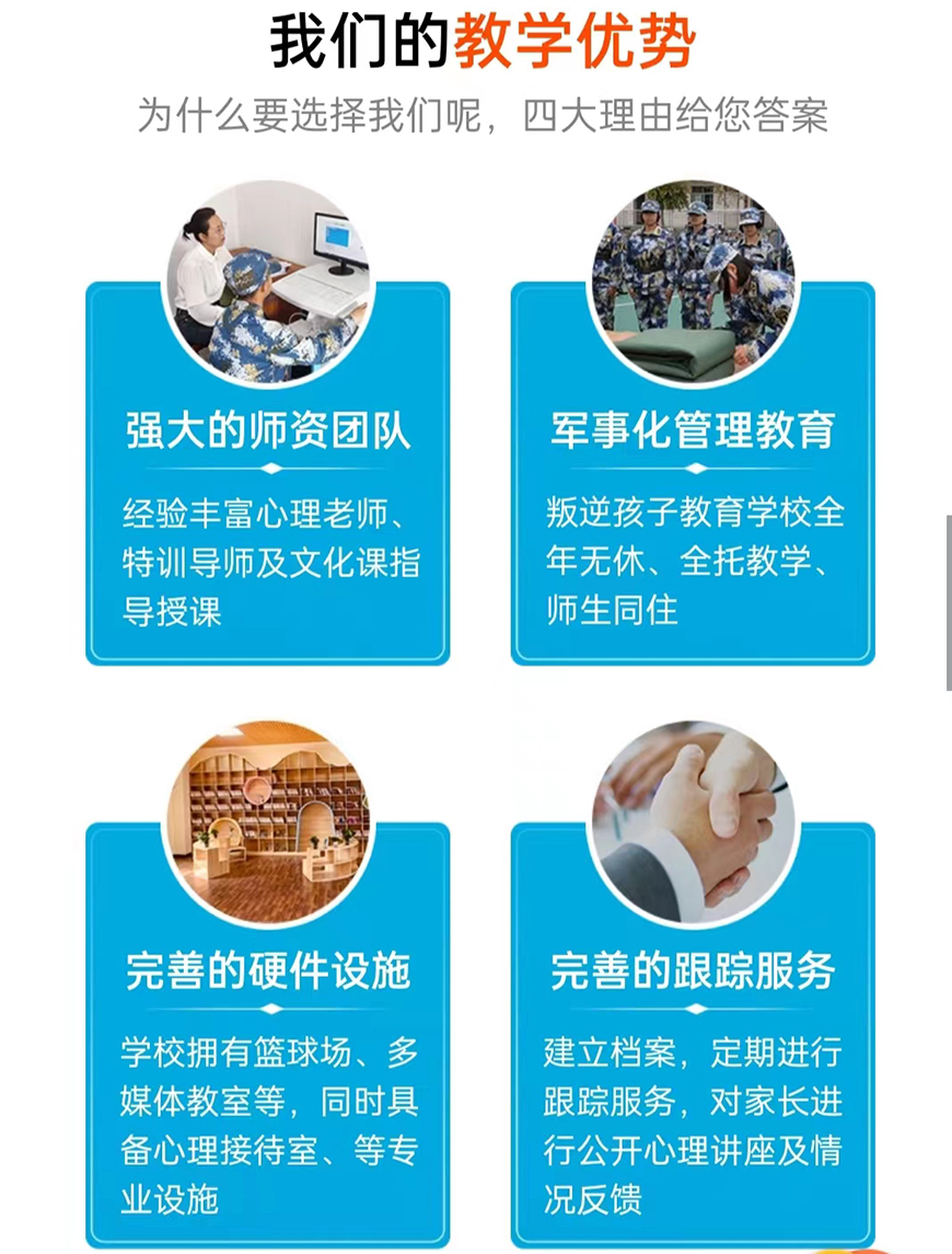 辽宁市阜新全封闭励志教育学校