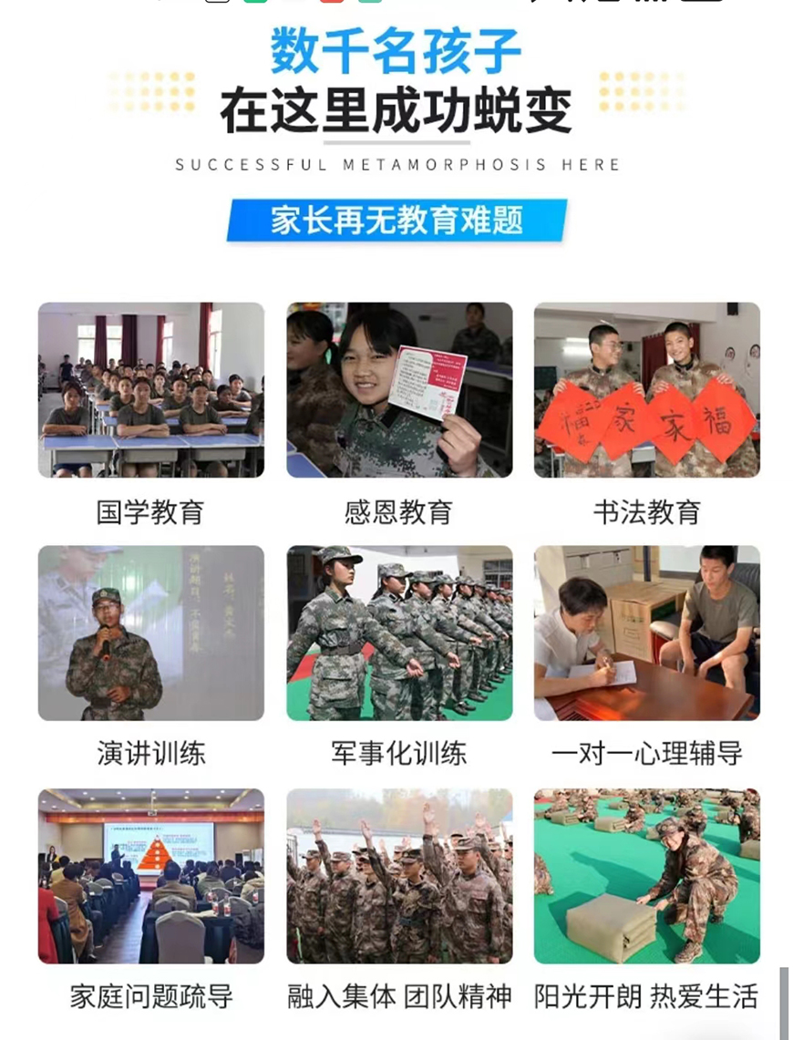 广东省江门市叛逆孩子学校