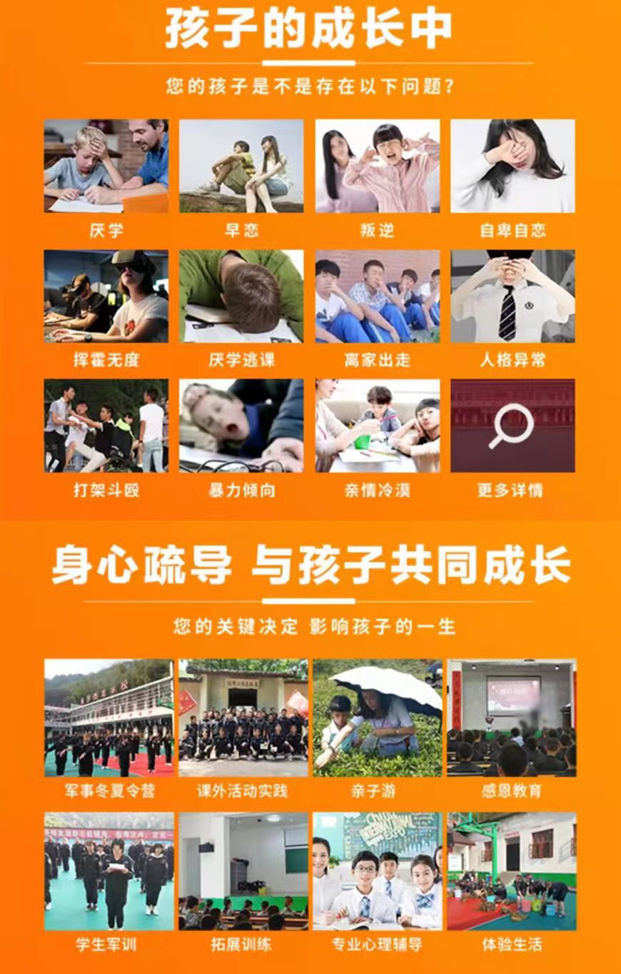 河南青少年不良行为矫正学校