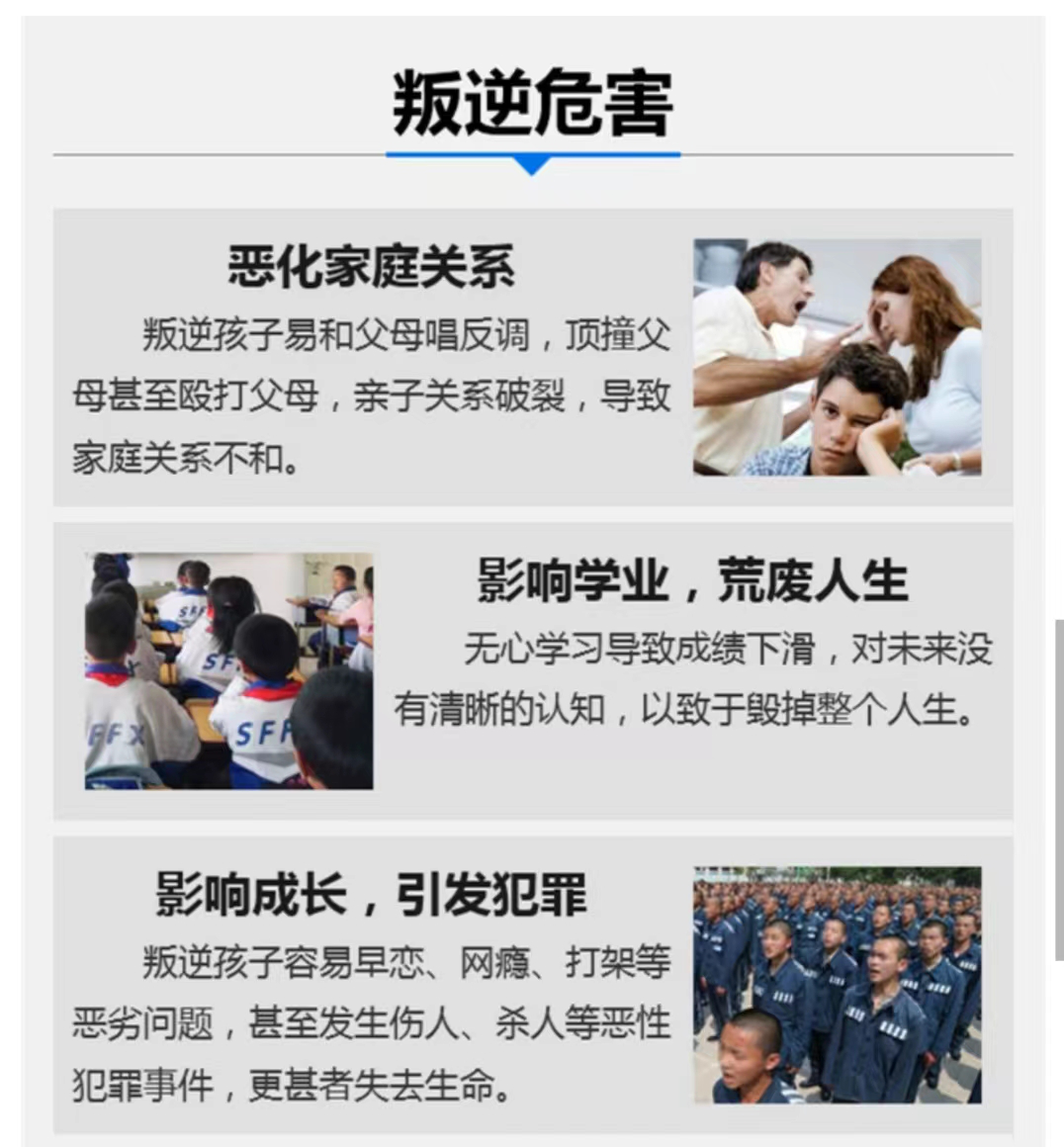 周口市淮阳叛逆管教全封闭学校