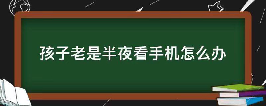 陕西省汉中市管教叛逆孩子学校