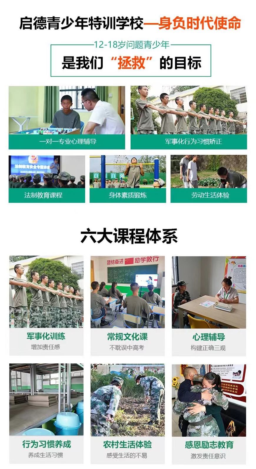 南通市如皋教育叛逆孩子正规学校