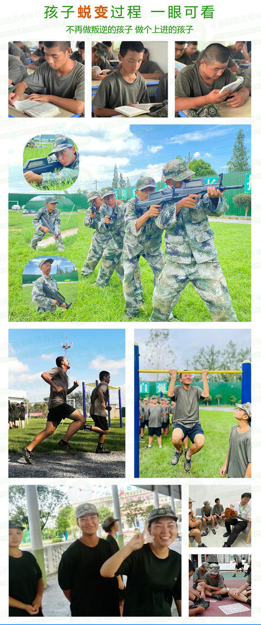 丰台区厌学逃学管教封闭学校