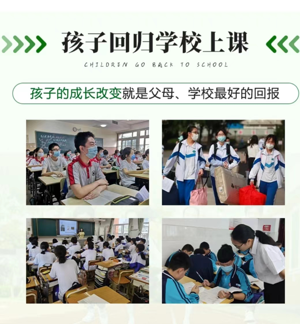 常德市鼎城孩子叛逆行为矫正学校