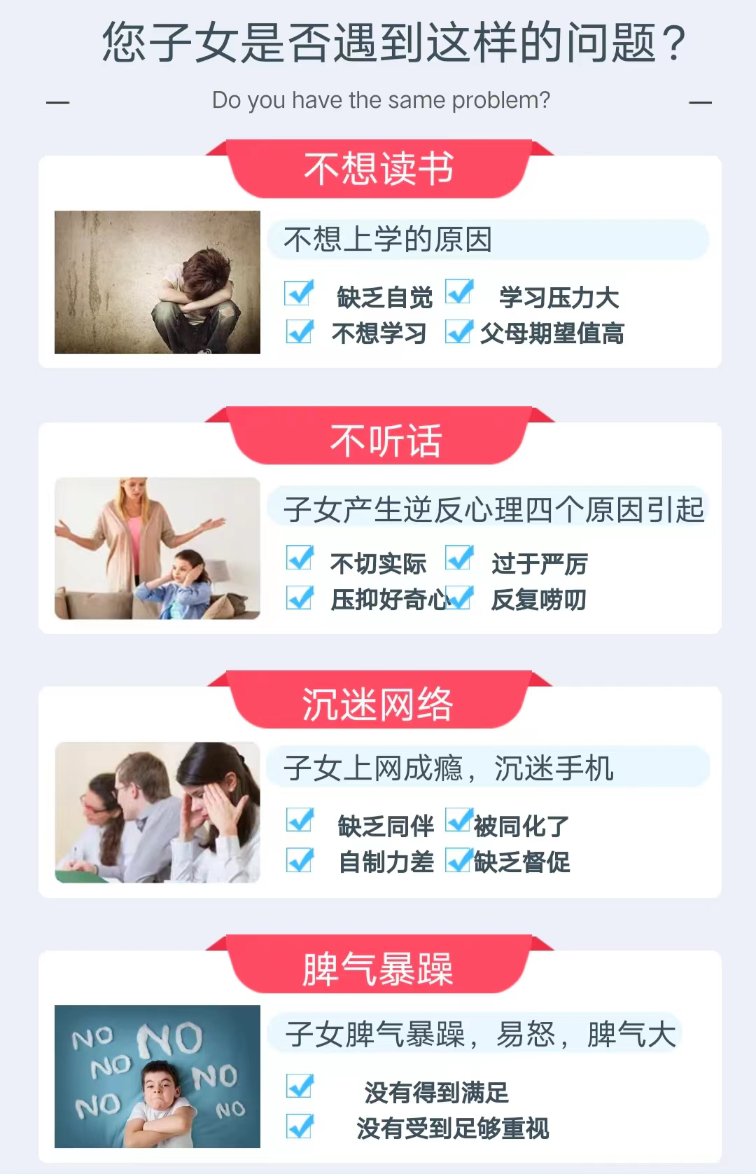 东营市厌学孩子教育学校