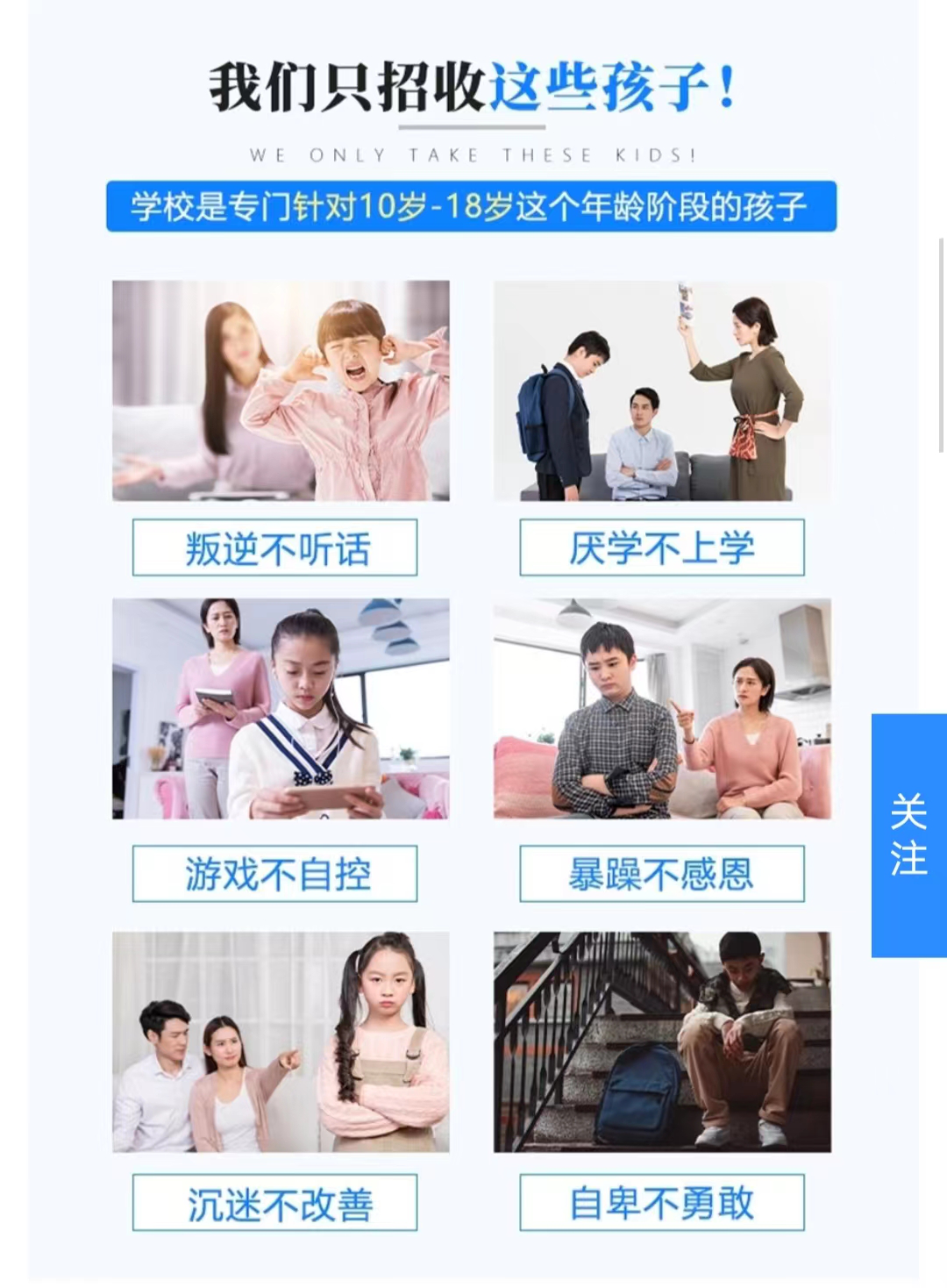 阜阳市颍泉问题青少年戒网瘾学校