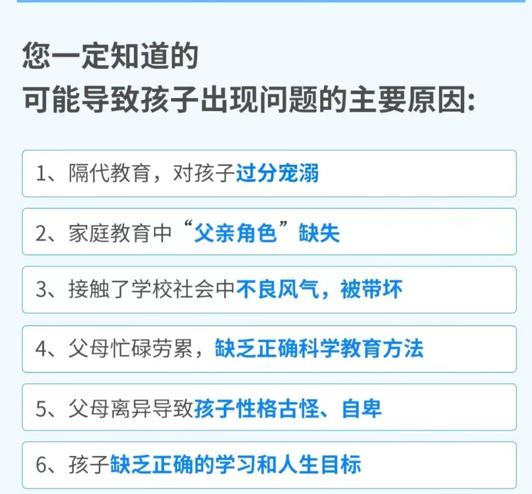 阜阳颍泉不良少年叛逆矫正特训基地：解决孩子不上学的情况-第2张图片