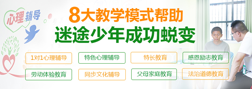 铜陵市铜官区教育叛逆孩子军事化学校