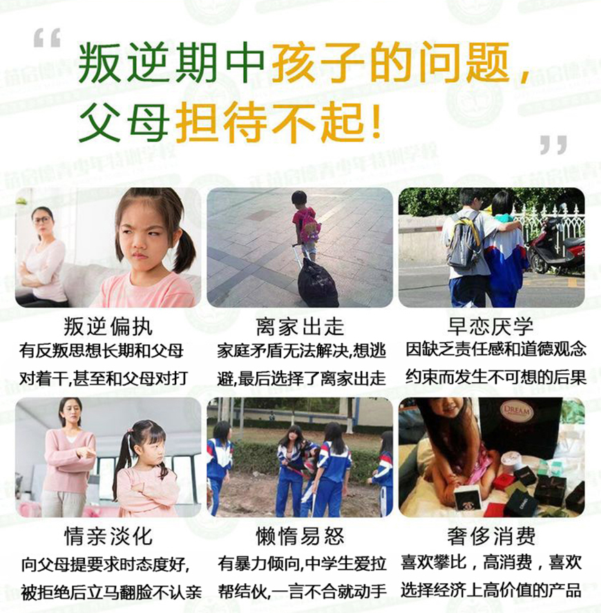 温州龙湾全封闭式管理学校：可免费参观校区-第2张图片